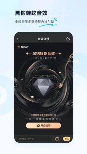酷狗音乐2025新版图4