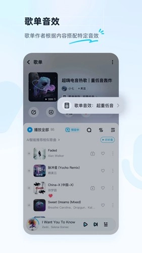 酷狗音乐2025新版图2