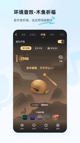 酷狗音乐2025新版图3