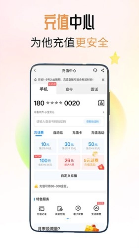 欢go客户端图3