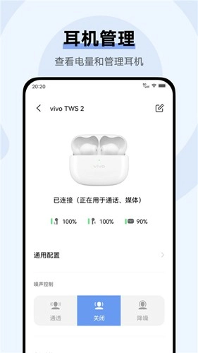 vivo耳机图1