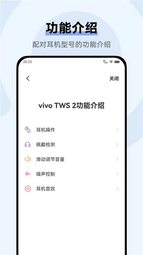 vivo耳机图2