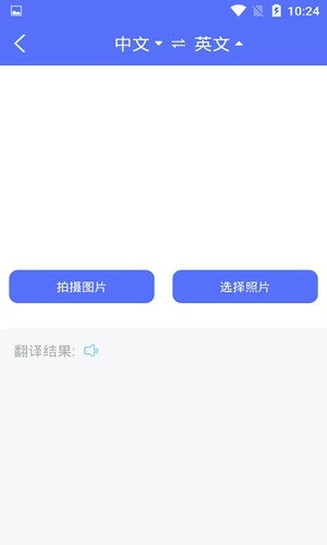 随身翻译官(2)