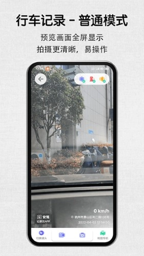 安驾记录仪最新版图5