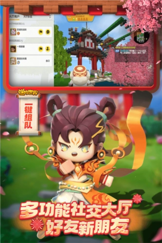 游戏专区
							                            迷你世界2026旧版