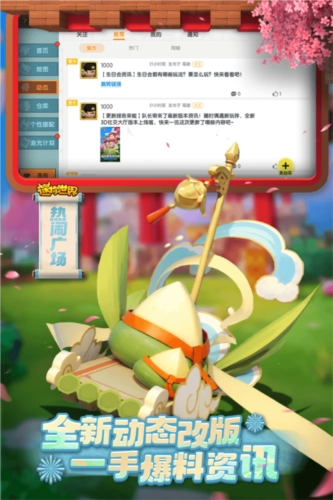 游戏专区
							                            迷你世界2026旧版