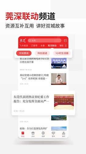 东莞+