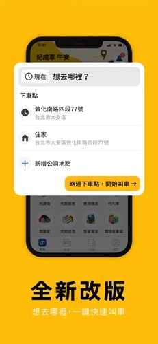 台湾大车队55688安卓版