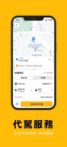 台湾大车队55688安卓版