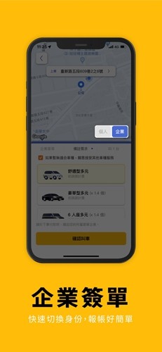 台湾大车队55688安卓版