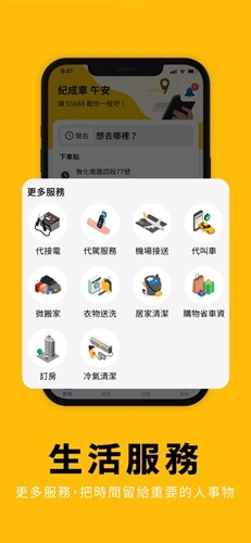 台湾大车队55688安卓版