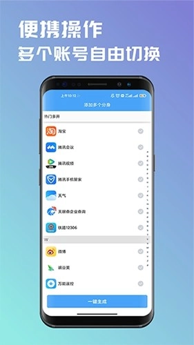 斗转多开图4
