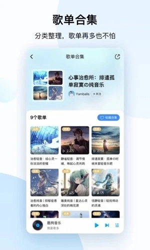 酷狗音乐手机版