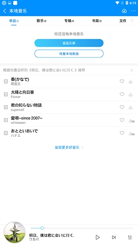 酷狗音乐手机版