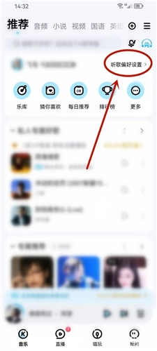酷狗音乐2025新版