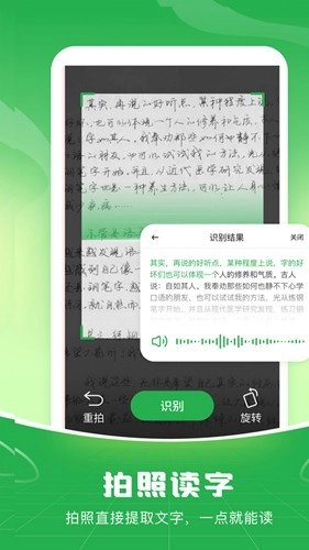 语音播报输入法图4