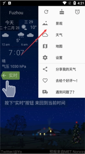 YoWindow安卓