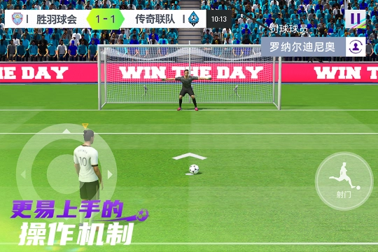 最佳球会手机版截图1