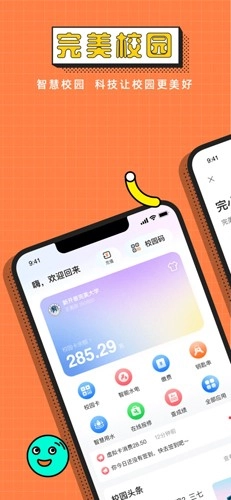 完美校园最新版图1