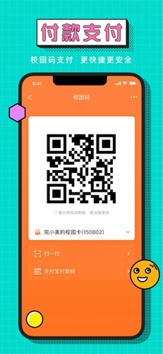 完美校园最新版图3