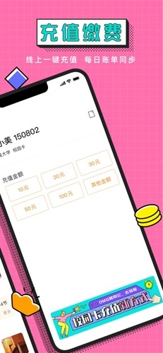 完美校园最新版图2