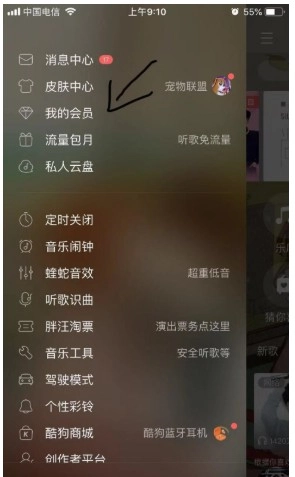 酷狗音乐2025新版