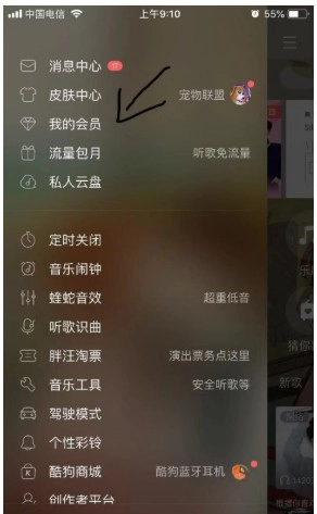 酷狗音乐2025新版