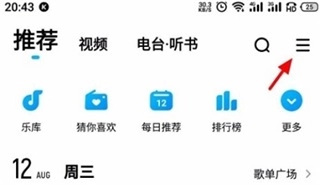 酷狗音乐2025新版