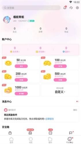 易次元2025版