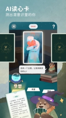 林间聊愈室手机版