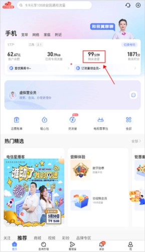 欢go客户端