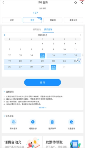 欢go客户端