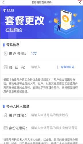 欢go客户端