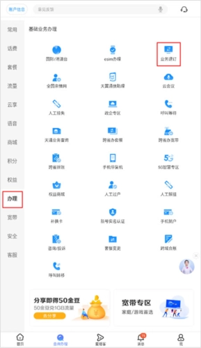 欢go客户端