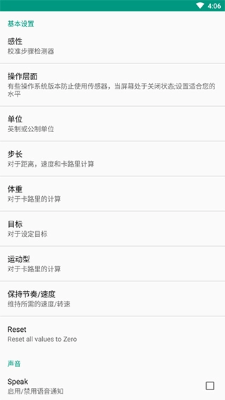 运动走路计步器图4