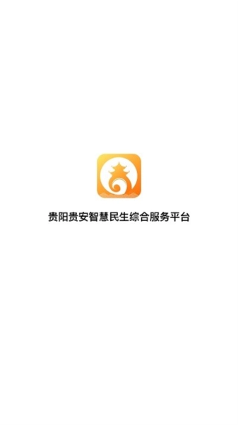 爽贵阳图3