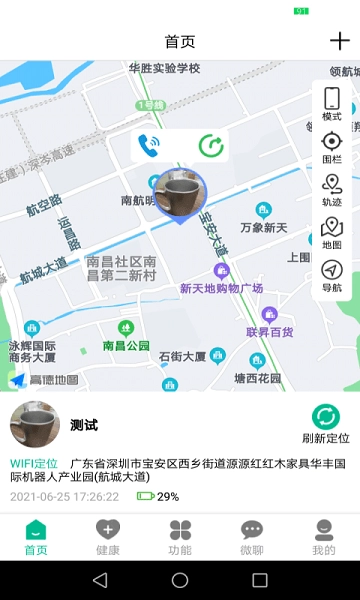 云米守护图1