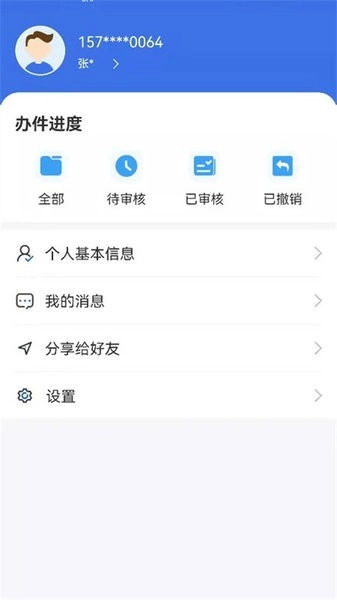 内蒙古医保公共服务平台3
