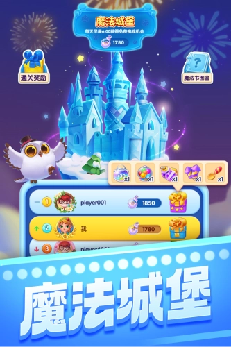 宾果消消消微信版5