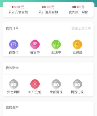 法和药业网电子商务交易平台安卓版下载