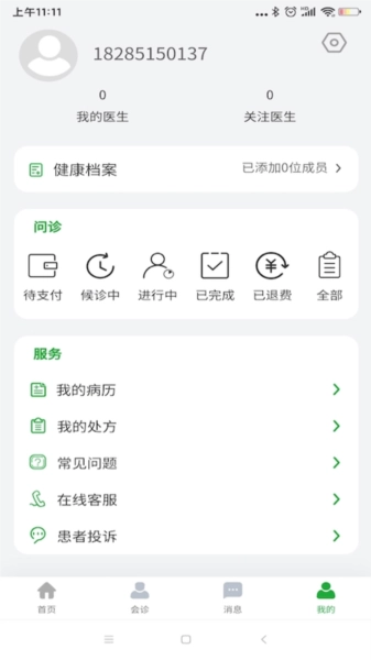 医助宝3