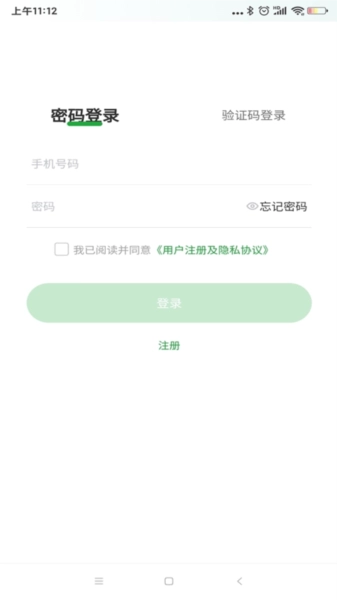 医助宝2