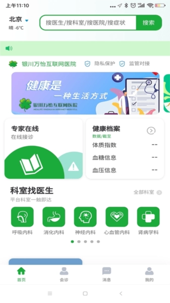 医助宝官网版下载