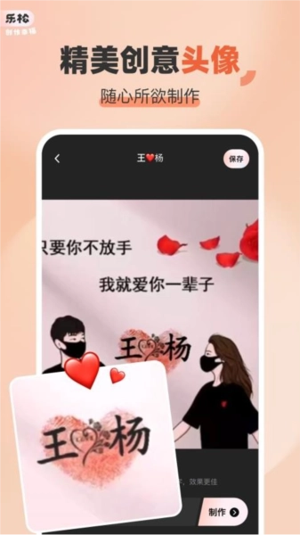 乐松截图0