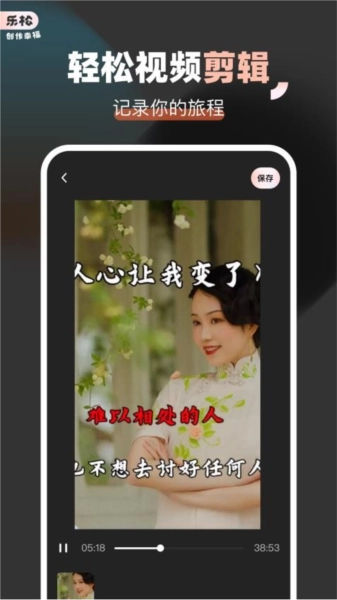 乐松截图1