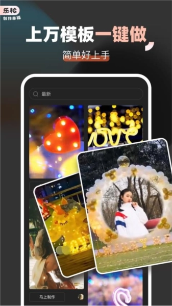 乐松中文版下载