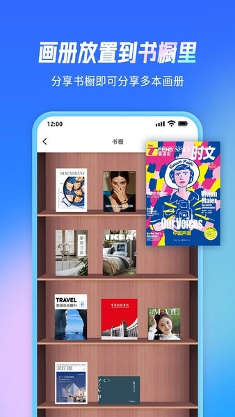 云展网图2