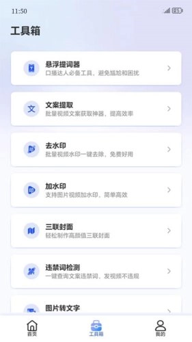直播蜂图4