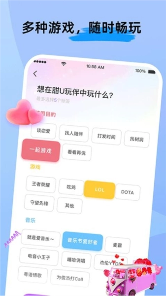 甜U玩伴图1