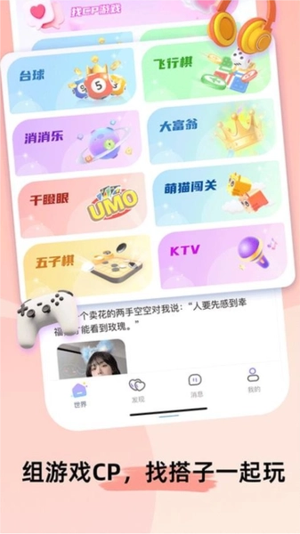 甜U玩伴图2